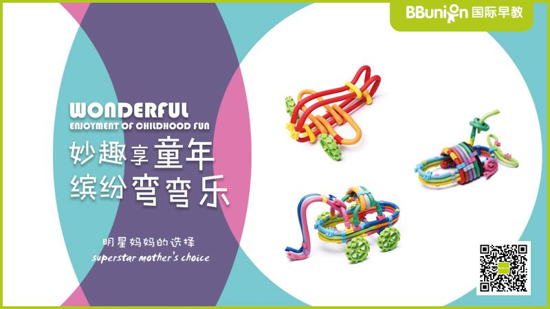 【预告】春末夏初，BBunion五月精彩活动抢鲜知