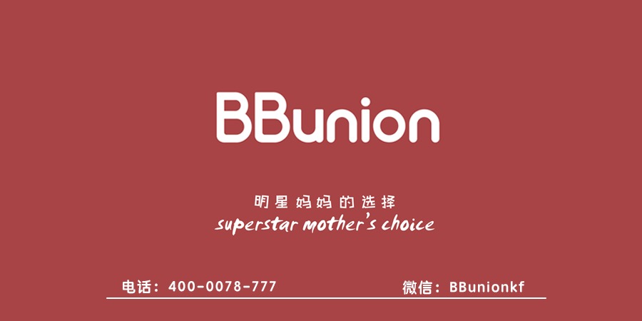 BBunion早教加盟:投资人如何处理好与婴幼儿早教老师的关系 BBunion早教加盟:投资人如何处理好与婴幼儿早教老师的关系